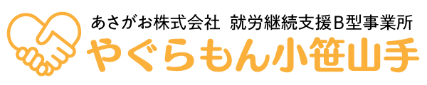 やぐらもん小笹山手