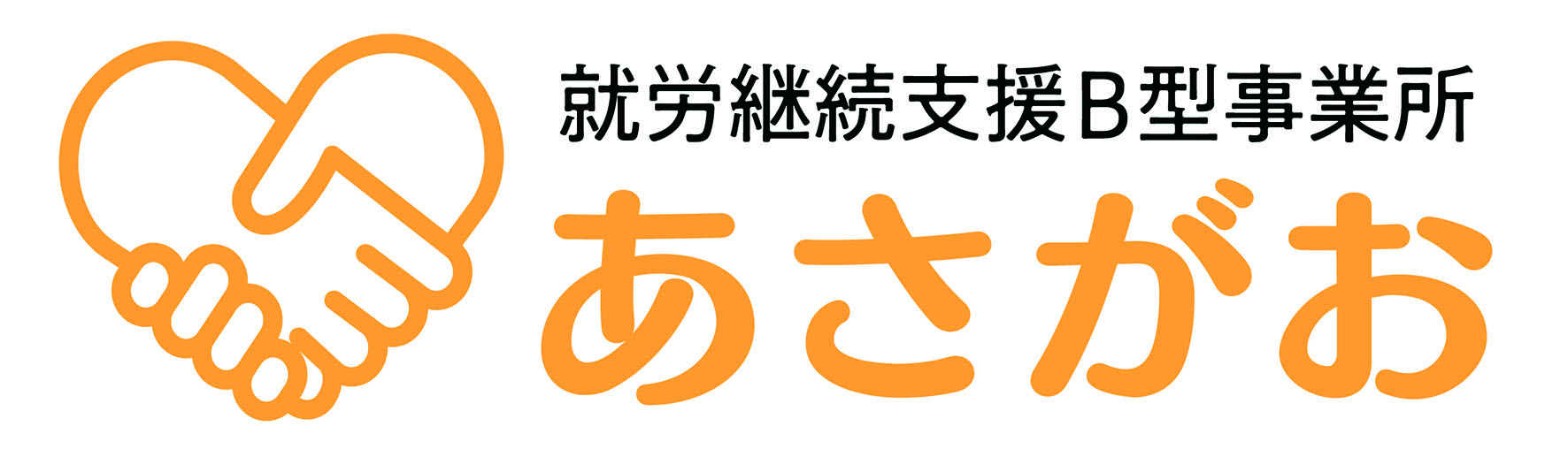 あさがお (旧 やぐらもん小笹山手)